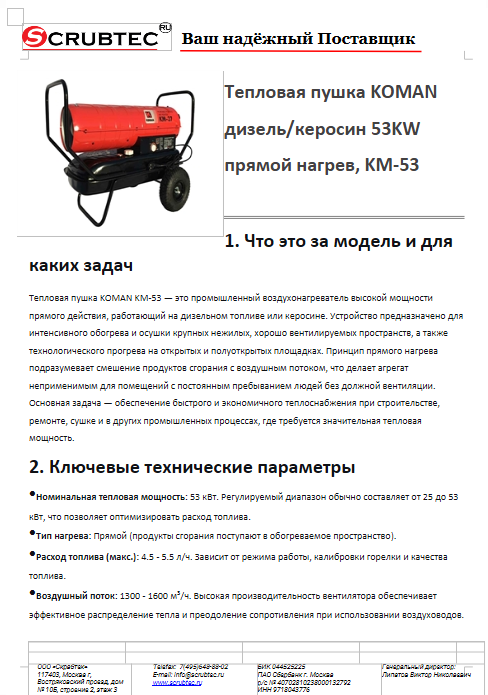 Обложка презентации Soteco GS 3/78 CYC